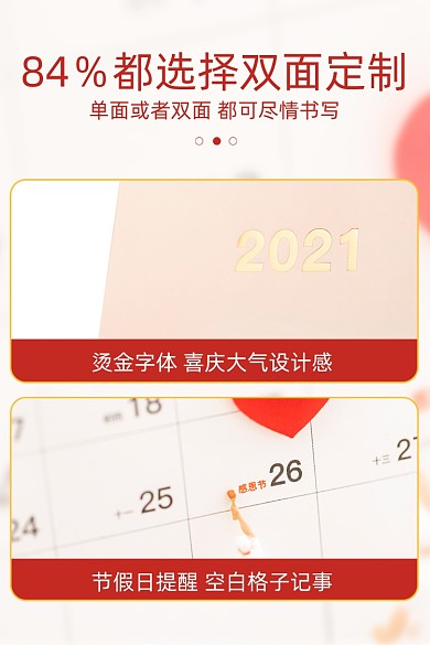 新年日历2021台历牛年主图