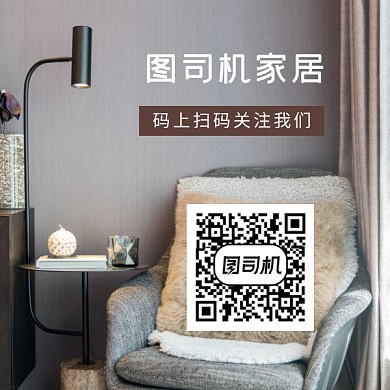 家纺家居简约大气方形二维码