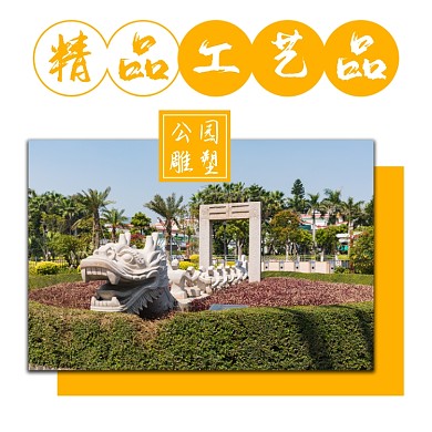 雕塑雕刻工艺品艺术品定制淘宝主图直通车模板