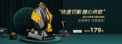 时尚C4D深色多功能切割机五金机械器械海报