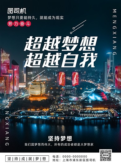 简约大气企业励志标语