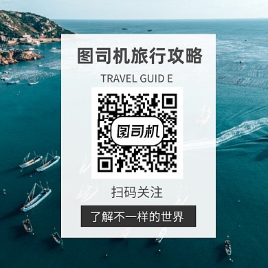 旅行攻略清新大气方形二维码