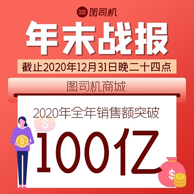 年末战报简何手绘手机横图