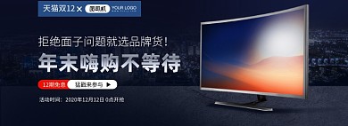 双十二曲面电视促销海报数码家电海报banner