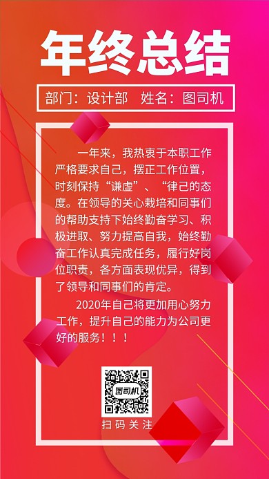 年终总结炫色渐变宣传海报