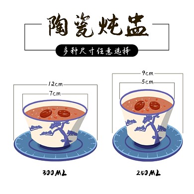 陶瓷餐具碗盅尺寸图对比淘宝主图