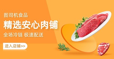 食品生鲜牛排海报C4D生鲜海报banner