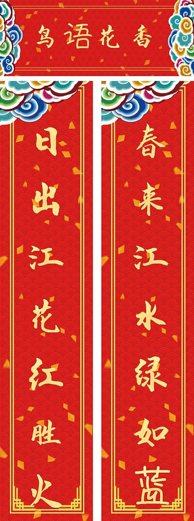 2020鼠年春节对联新年对联模板