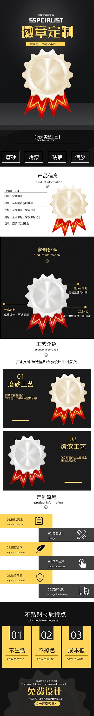 徽章定制徽章工厂制作纪念品详情页