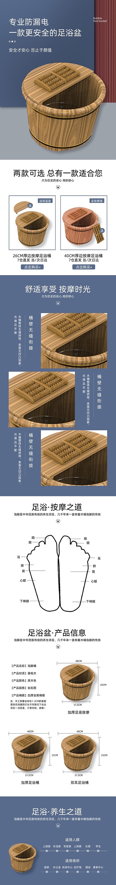泡脚桶足浴盆生活日用详情页