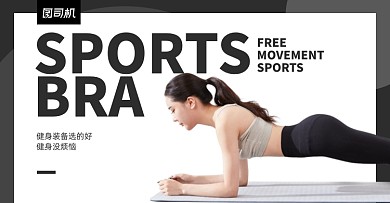 运动瑜伽瑜伽服瑜伽垫健身装备电商海报