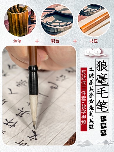 毛笔狼毫书法主图毛笔主图