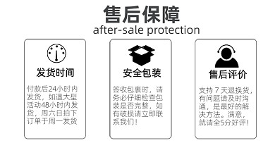 简约白色售后保障海报