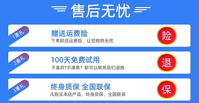 蓝色售后无忧电商海报