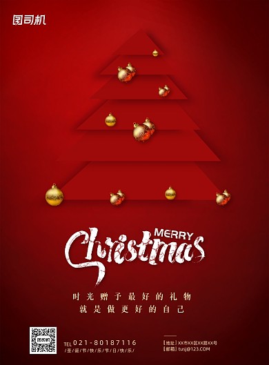红色简约大气圣诞节节日海报