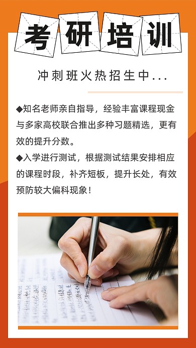 黄色扁平几何考研培训课程文章配图