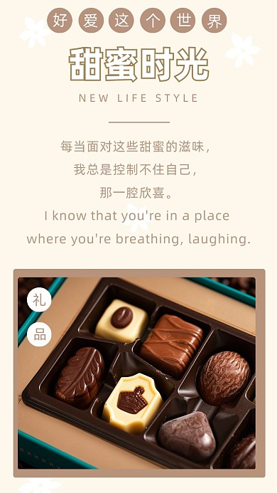 浅黄色简约情侣甜蜜时光文章配图