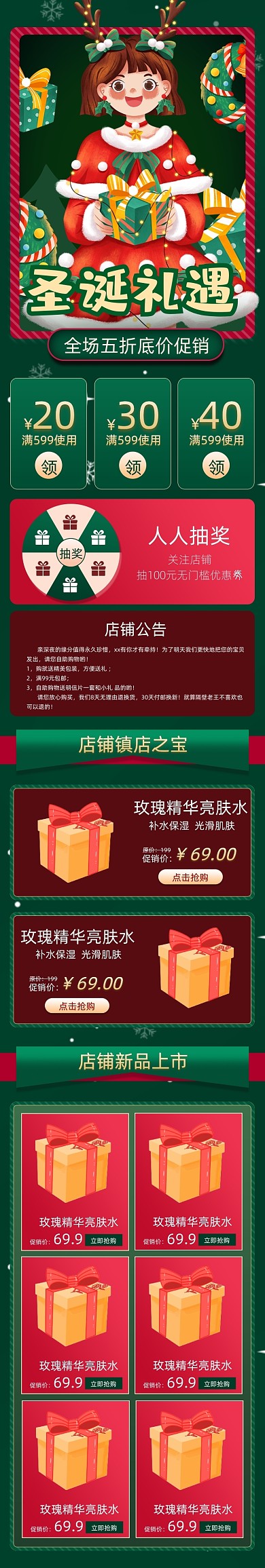 红绿卡通手绘风格圣诞节促销手机端首页