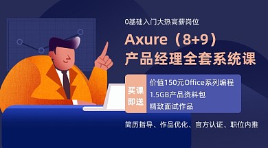 产品经理系统课直播课程封面