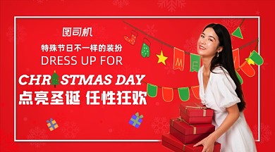 点亮圣诞任性狂欢