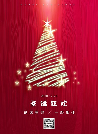 红色简约布纹圣诞树圣诞节节日海报