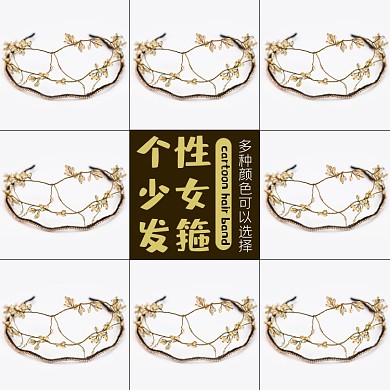 发箍饰品头饰主图直通车