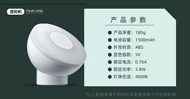 绿色简约节能灯产品信息海报图产品参数表