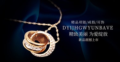 珠宝钻石项链首饰海报banner