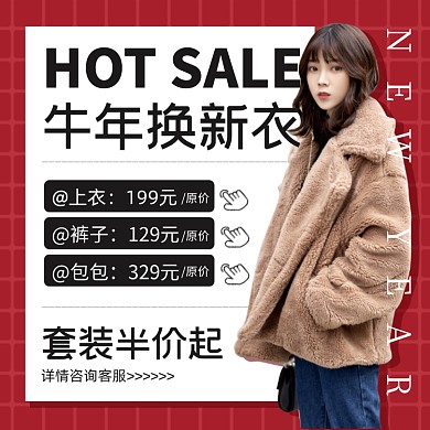 牛年春节女装主图红色年货节服饰冬装主图