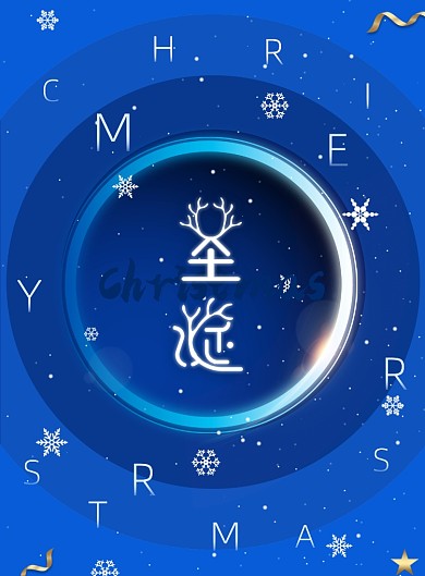 蓝色简约创意圣诞节快乐节日宣传海报