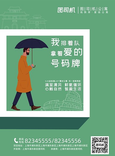 开盘浅色简约房地产公寓预售海报