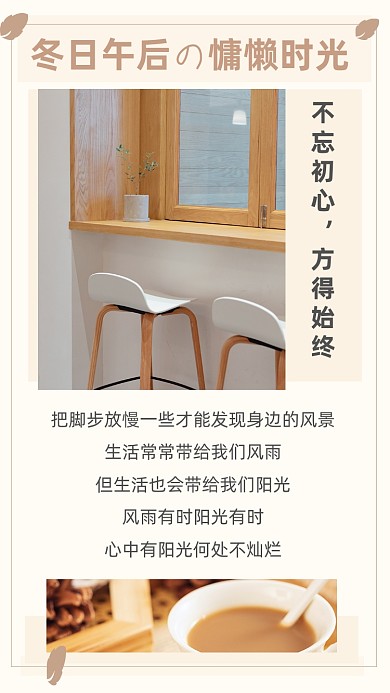 浅黄色文艺冬日午后の慵懒时光文章配图