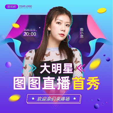 双十二促销直播首秀渐变手机方图