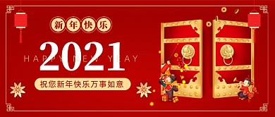 新年春节祝福红色中国风公众号首图
