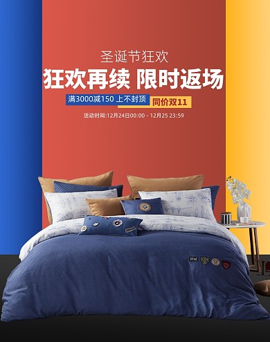 圣诞节沙发海报家居家具促销海报banner