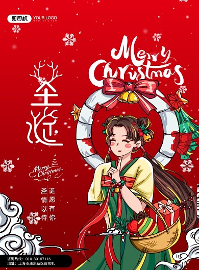 红色创意圣诞节卡通小女孩海报