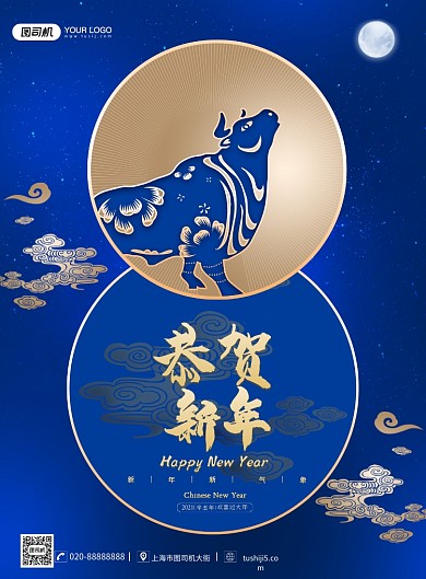 鎏金恭贺新年牛年春节海报