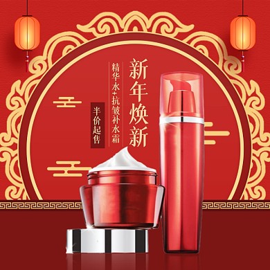 新年焕新化妆品中国风主图元旦美妆主图