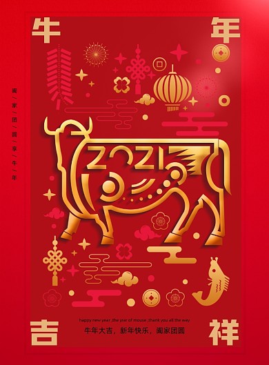 红色2021年牛年吉祥宣传海报