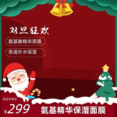 双旦礼遇季圣诞节促销主图图标