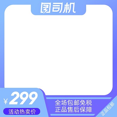 跨境电商海外代购蓝色主图图标