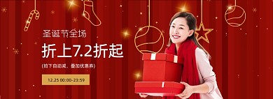 圣诞节女装节日海报banner圣诞礼物灯饰海报