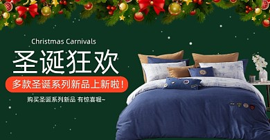 圣诞床品家纺海报banner圣诞树家居家具海报