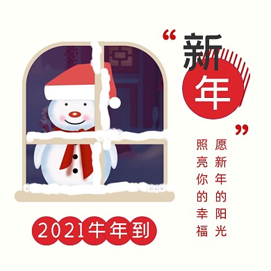 可爱雪人牛年新年到方形配图