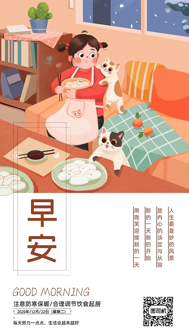 早安心语暖黄色清新可爱室内