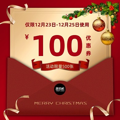 圣诞节红色喜庆优惠券主图