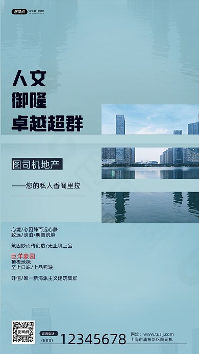 海派豪园房产宣传