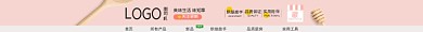 烘焙用品厨房用品日用百货餐具店招