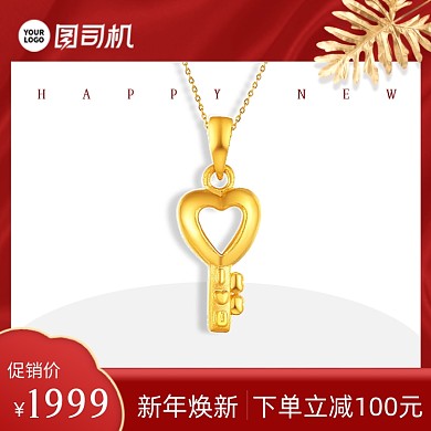 新年焕新元旦珠宝首饰黄金吊坠主图直通车
