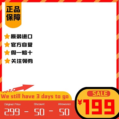 新年跨境电商海外代购淘宝主图图标